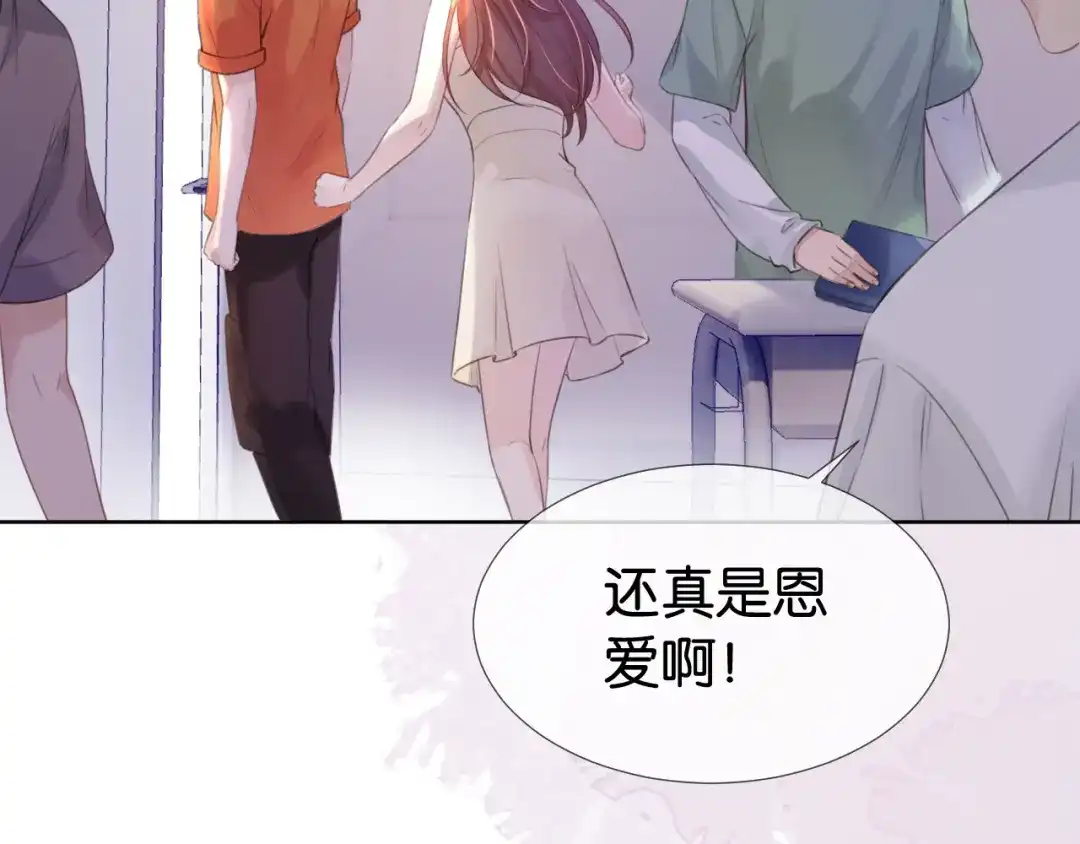 《全能御姐又被拆马甲了》第14话 老师还是...... 第22页
