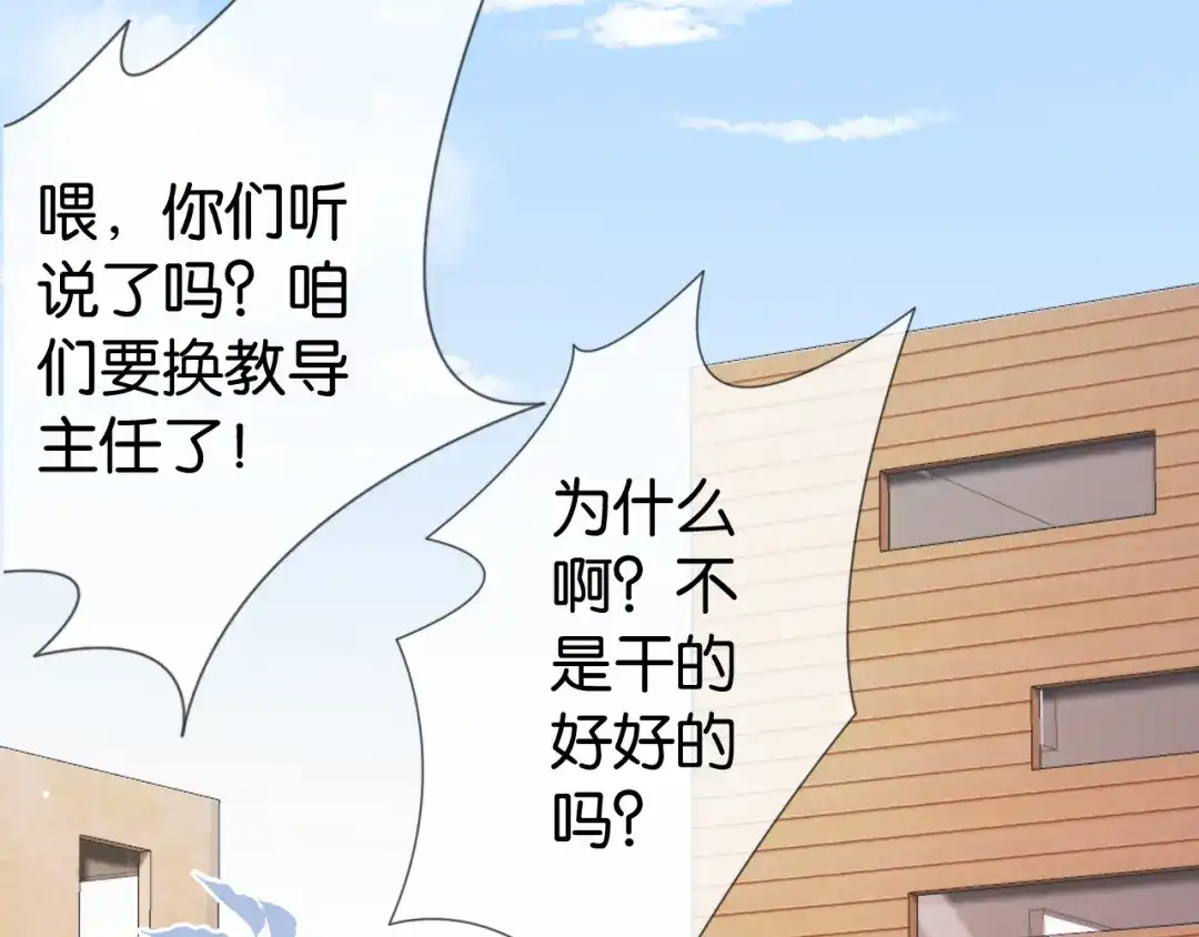 《全能御姐又被拆马甲了》第14话 老师还是...... 第6页