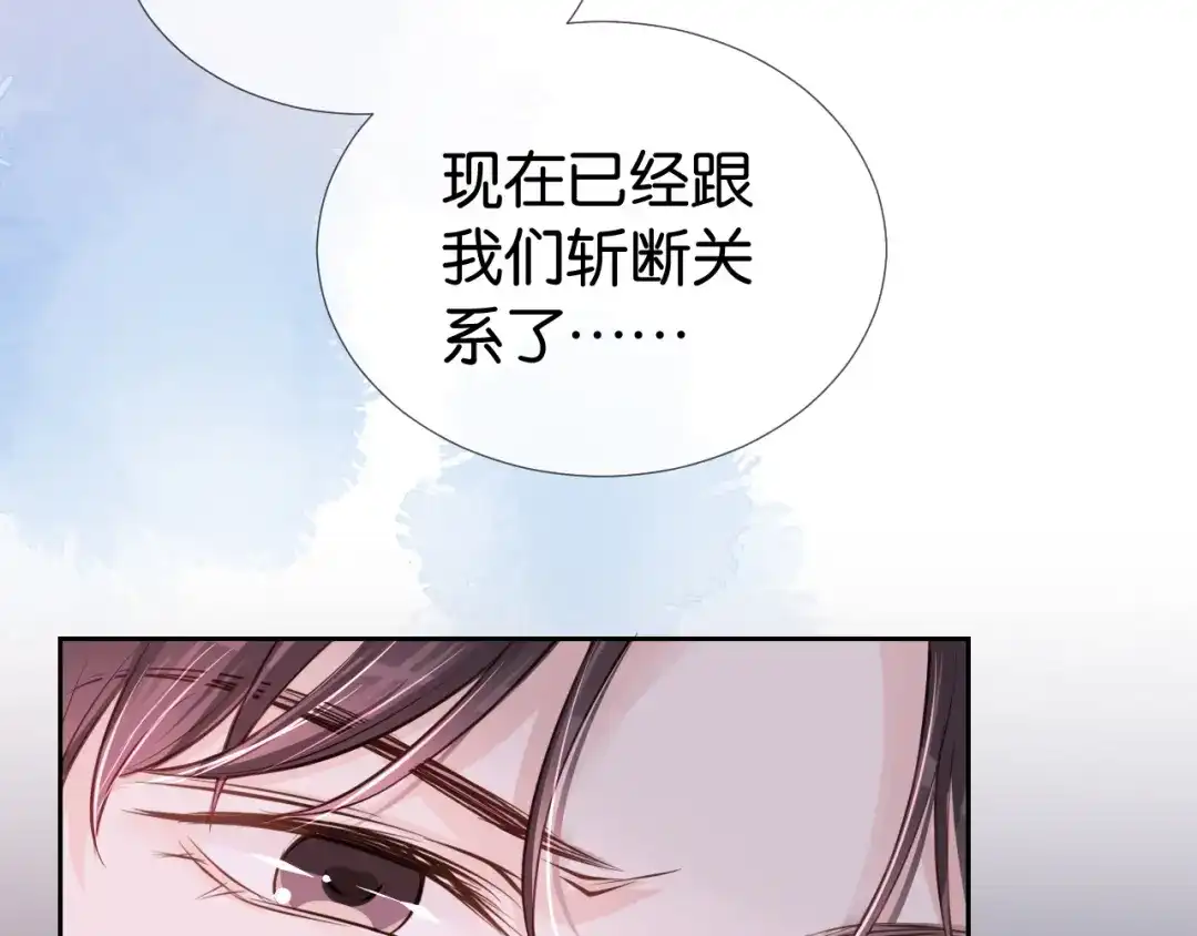 《全能御姐又被拆马甲了》第14话 老师还是...... 第32页