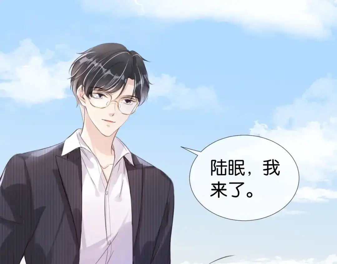 《全能御姐又被拆马甲了》第14话 老师还是...... 第77页