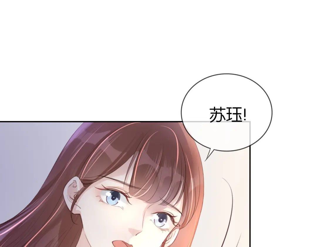 《全能御姐又被拆马甲了》第14话 老师还是...... 第19页