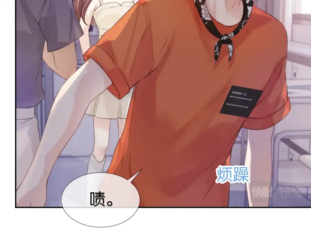《全能御姐又被拆马甲了》第14话 老师还是...... 第18页