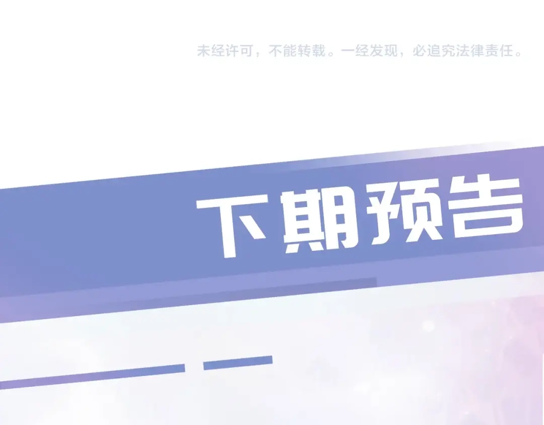 《全能御姐又被拆马甲了》第14话 老师还是...... 第117页