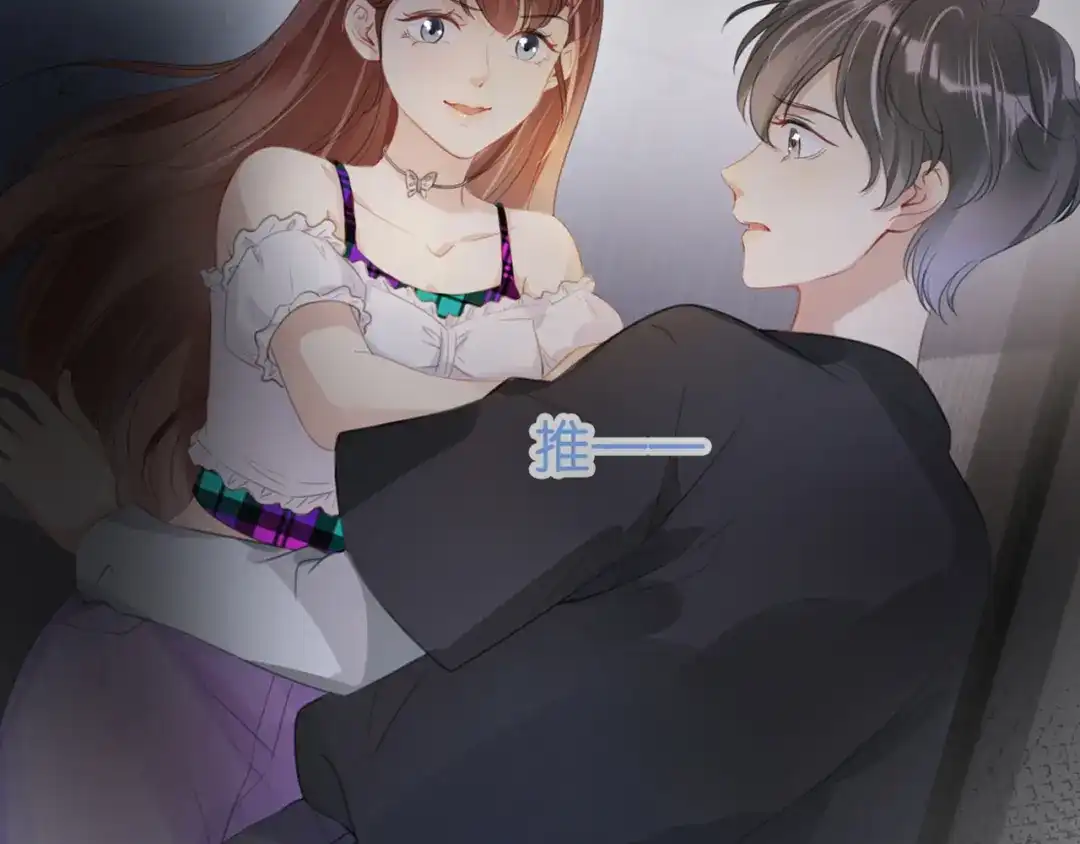 《全能御姐又被拆马甲了》第14话 老师还是...... 第16页