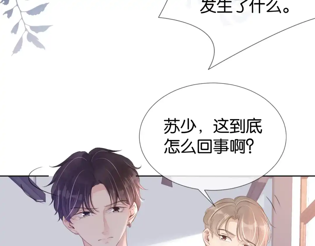 《全能御姐又被拆马甲了》第14话 老师还是...... 第9页