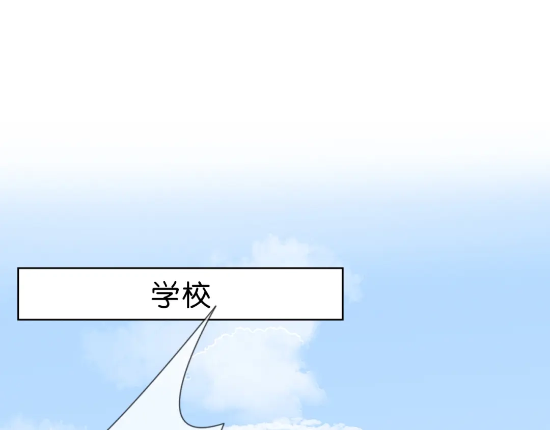 《全能御姐又被拆马甲了》第14话 老师还是...... 第5页