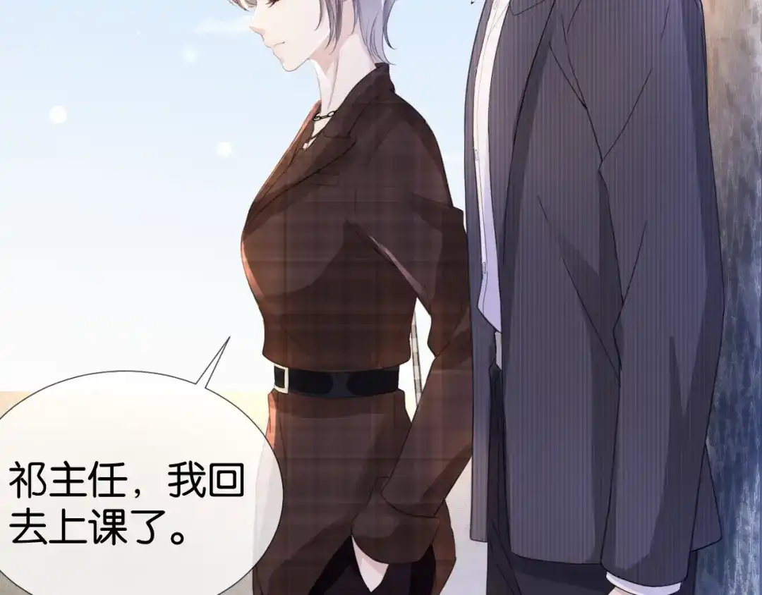 《全能御姐又被拆马甲了》第15话 一起去吃饭 第10页