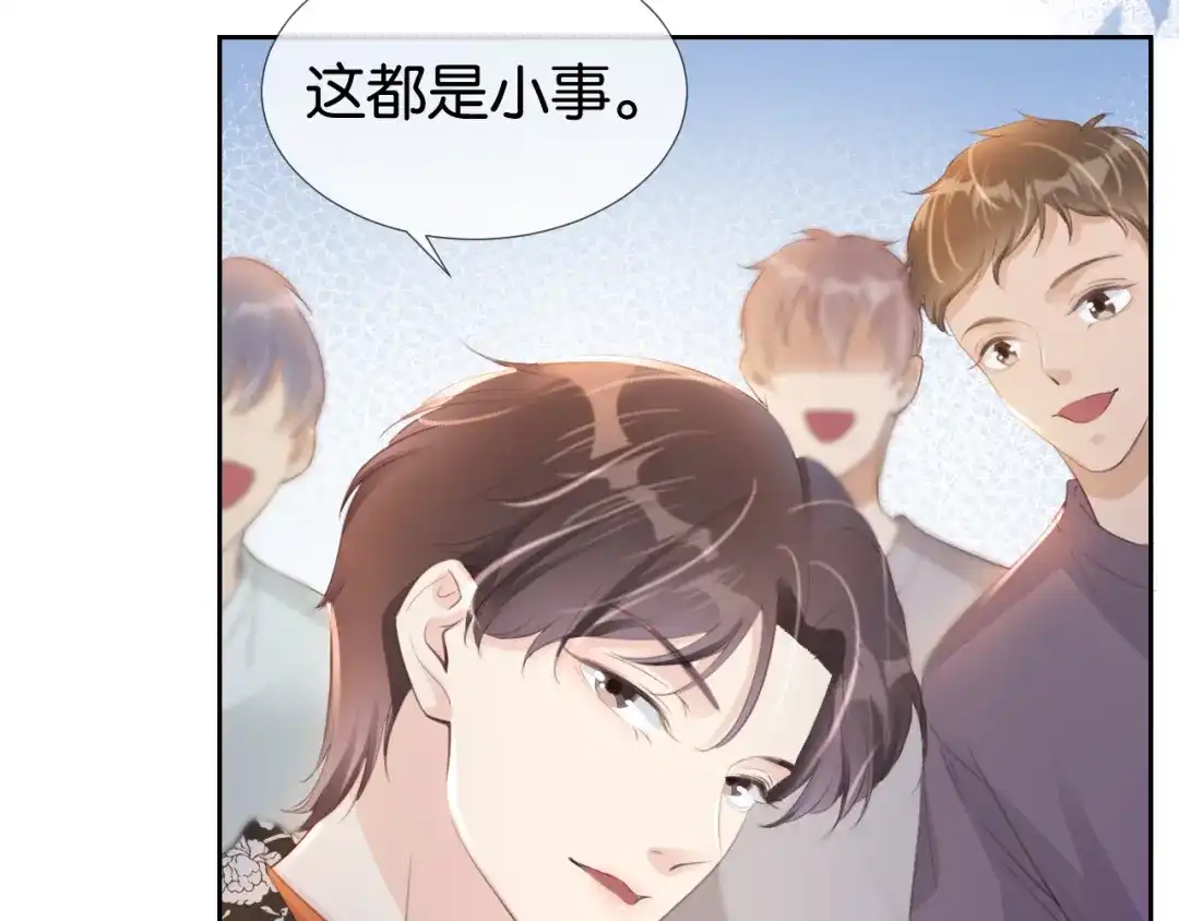 《全能御姐又被拆马甲了》第15话 一起去吃饭 第31页