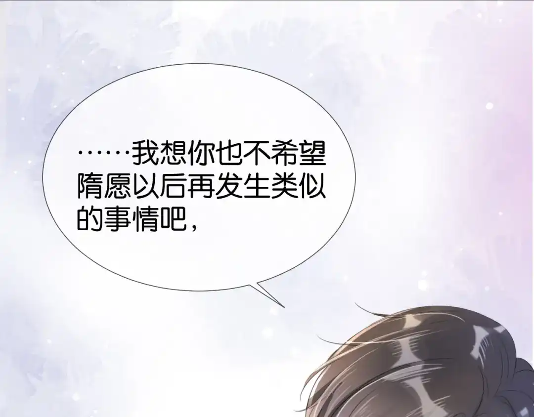 《全能御姐又被拆马甲了》第15话 一起去吃饭 第15页