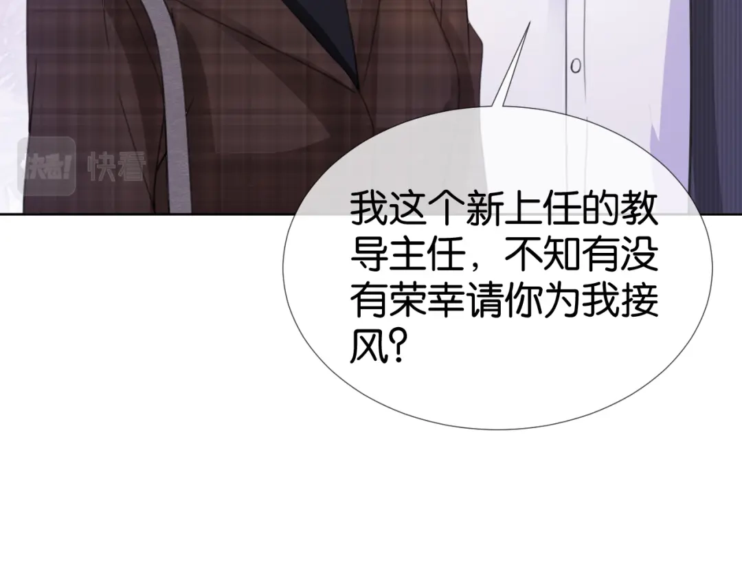 《全能御姐又被拆马甲了》第15话 一起去吃饭 第17页
