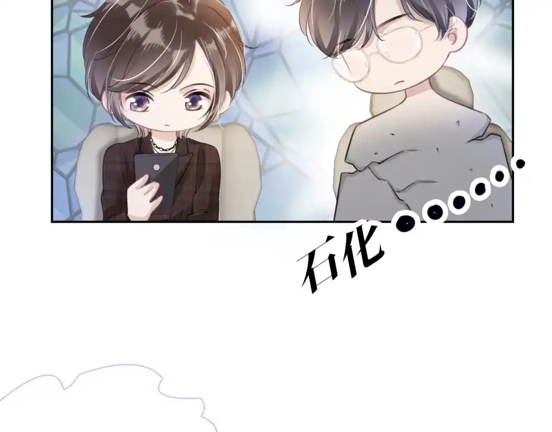 《全能御姐又被拆马甲了》第15话 一起去吃饭 第78页