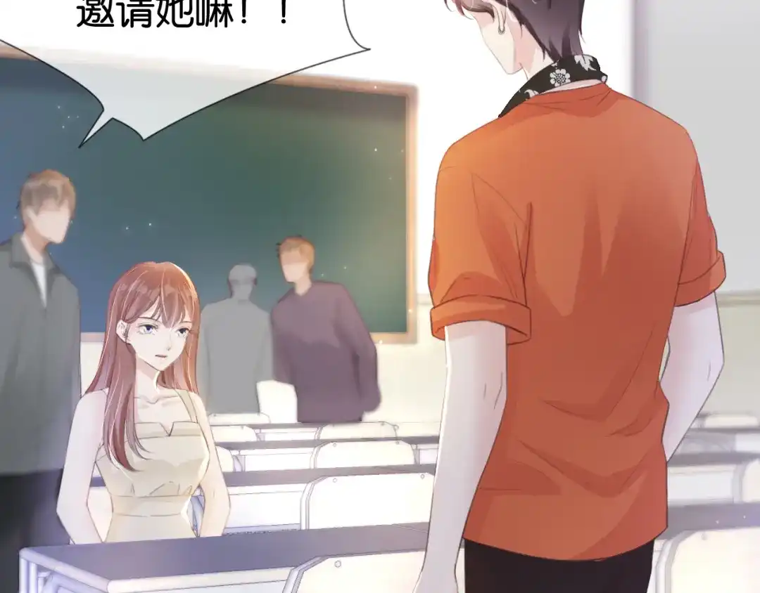 《全能御姐又被拆马甲了》第15话 一起去吃饭 第41页