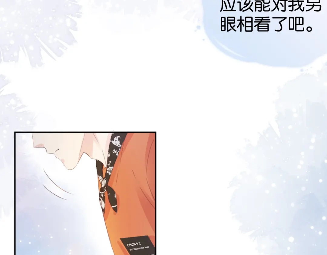《全能御姐又被拆马甲了》第15话 一起去吃饭 第39页