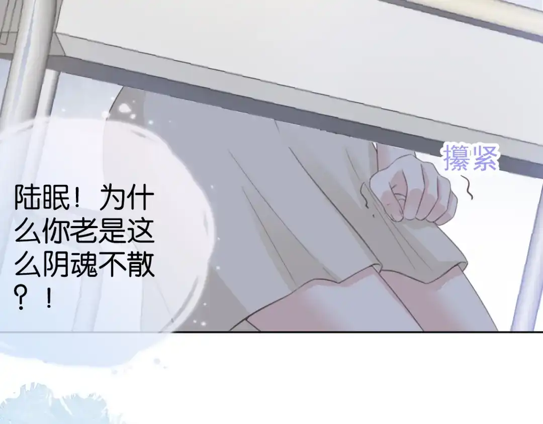 《全能御姐又被拆马甲了》第15话 一起去吃饭 第53页