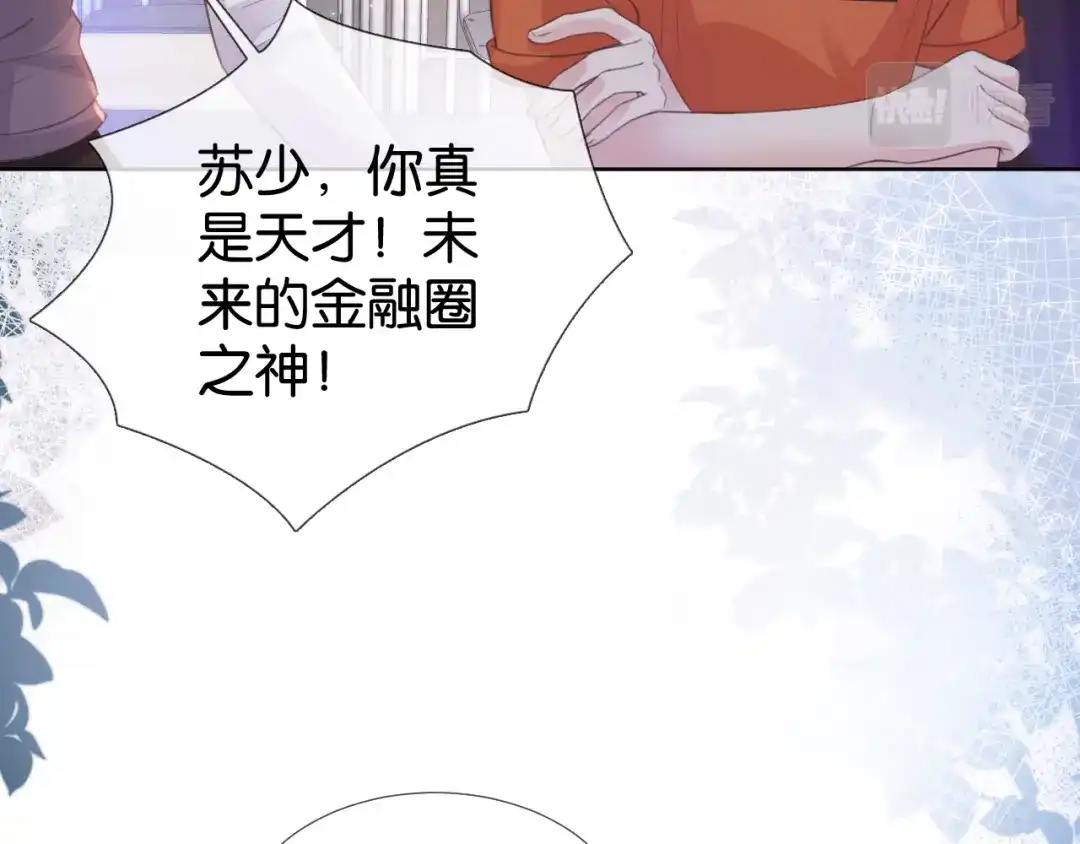 《全能御姐又被拆马甲了》第15话 一起去吃饭 第30页