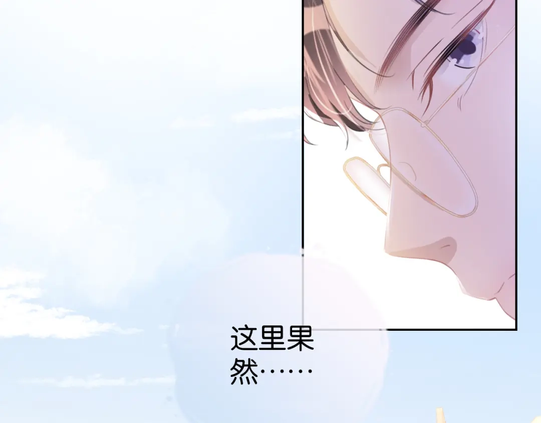 《全能御姐又被拆马甲了》第15话 一起去吃饭 第24页