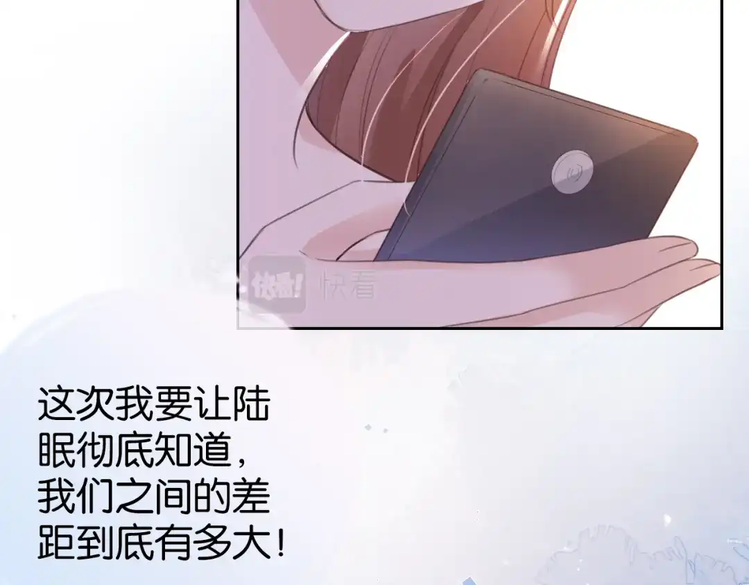 《全能御姐又被拆马甲了》第15话 一起去吃饭 第55页