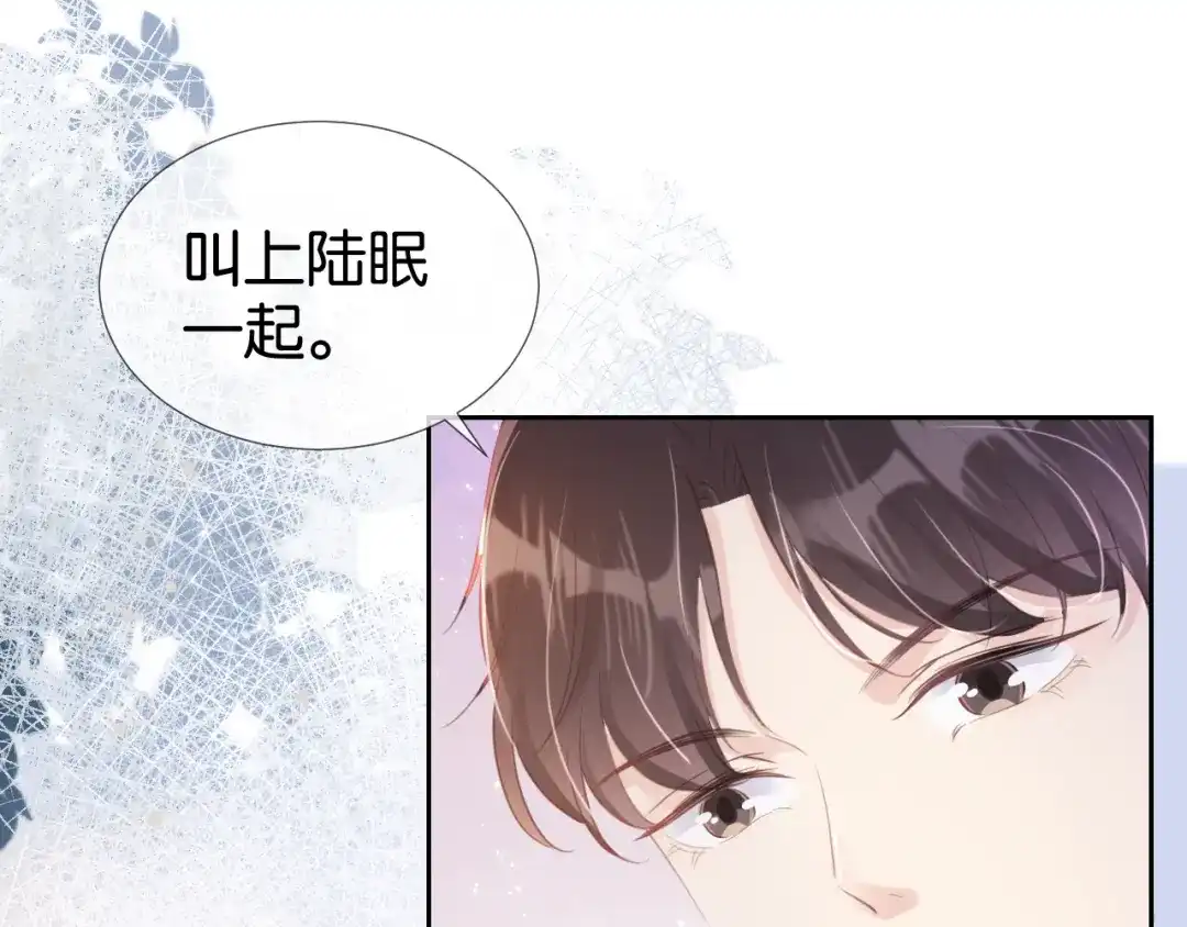 《全能御姐又被拆马甲了》第15话 一起去吃饭 第48页