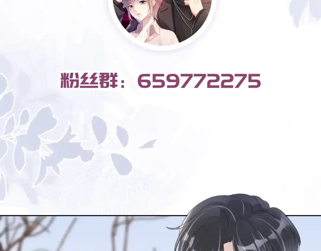 《全能御姐又被拆马甲了》第15话 一起去吃饭 第109页