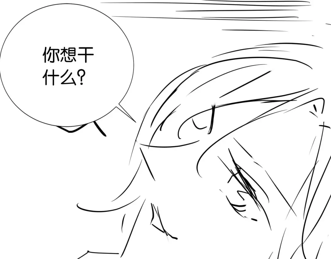 《全能御姐又被拆马甲了》第15话 一起去吃饭 第105页