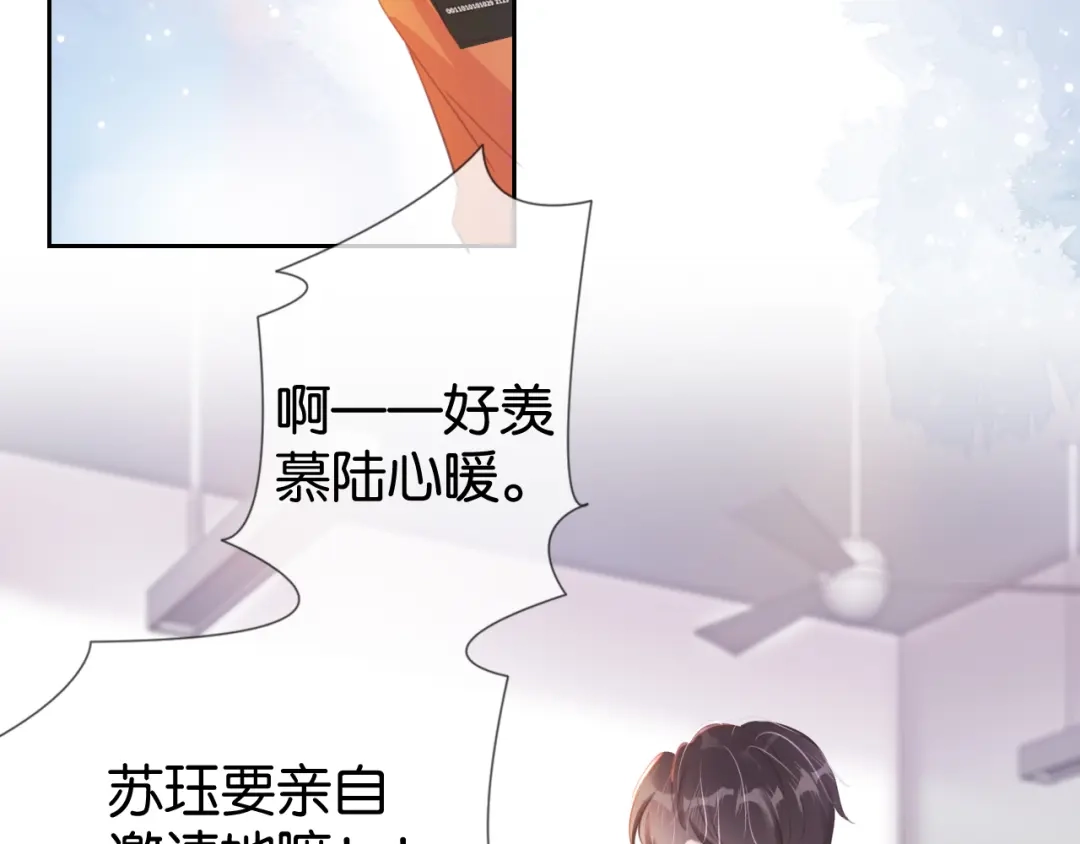 《全能御姐又被拆马甲了》第15话 一起去吃饭 第40页