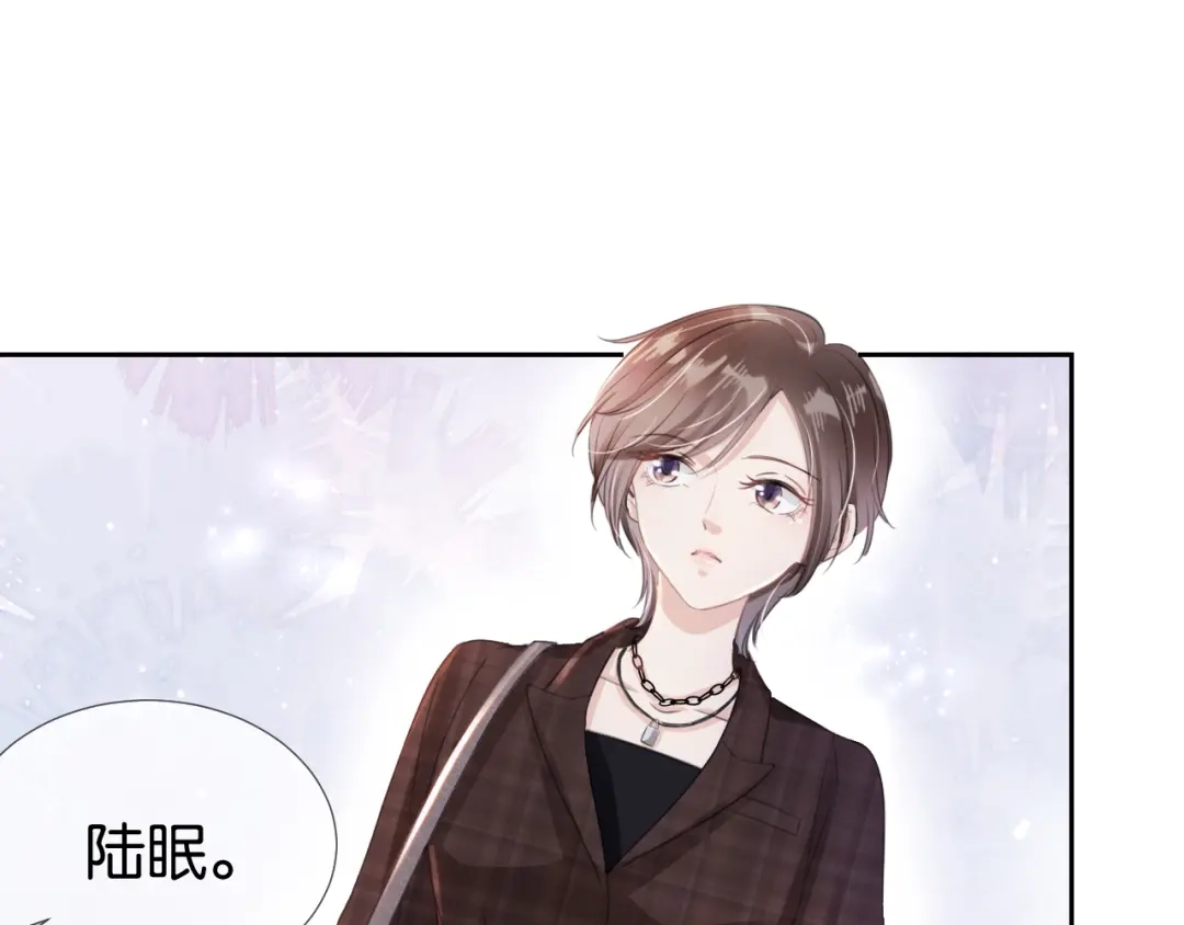 《全能御姐又被拆马甲了》第15话 一起去吃饭 第89页
