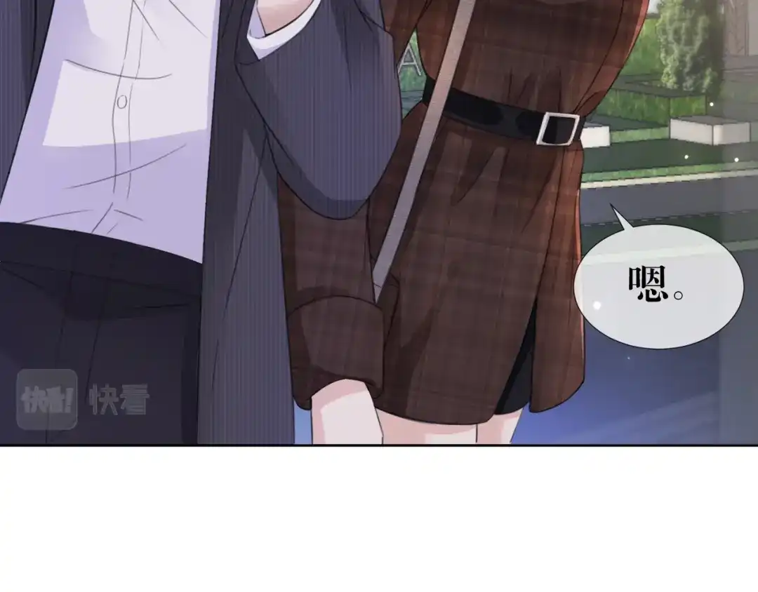 《全能御姐又被拆马甲了》第15话 一起去吃饭 第88页