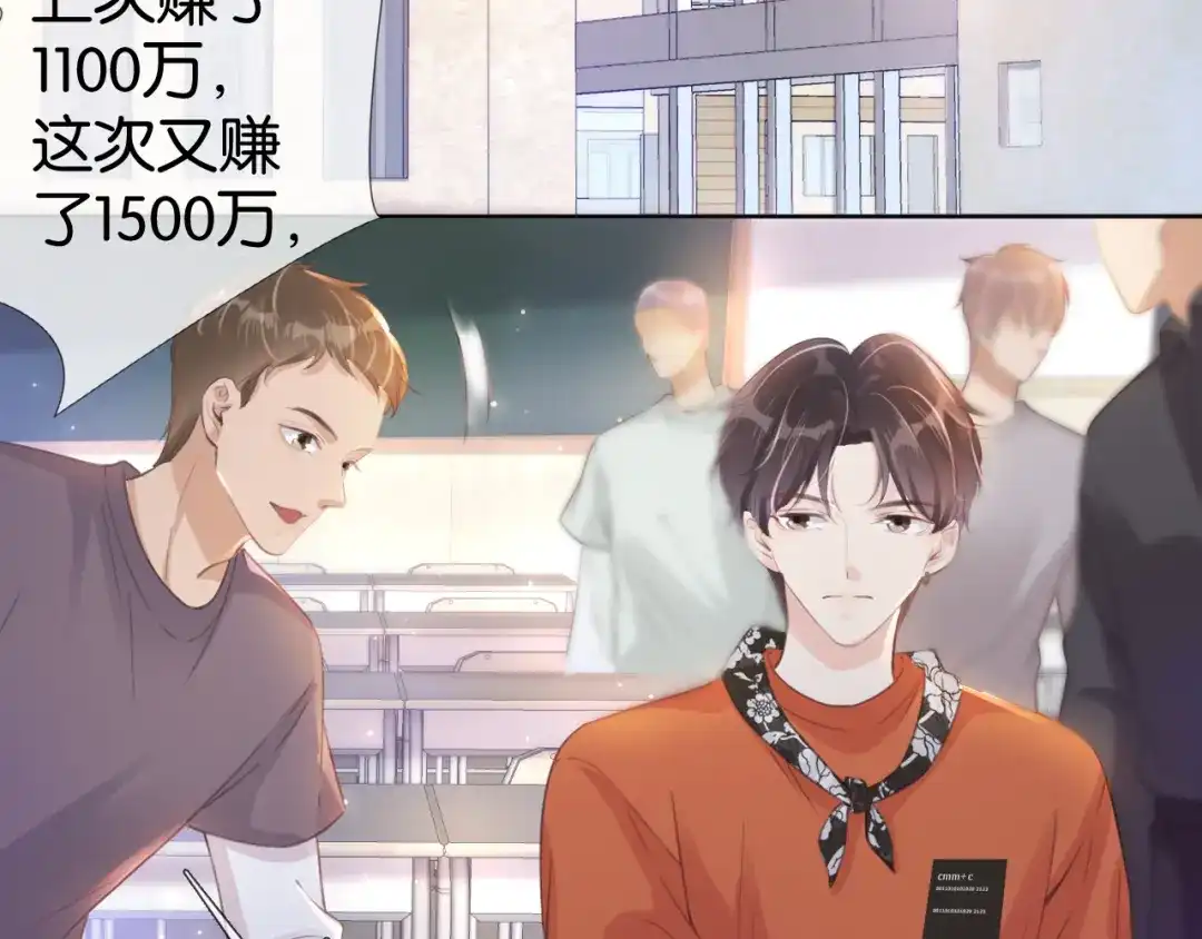 《全能御姐又被拆马甲了》第15话 一起去吃饭 第29页