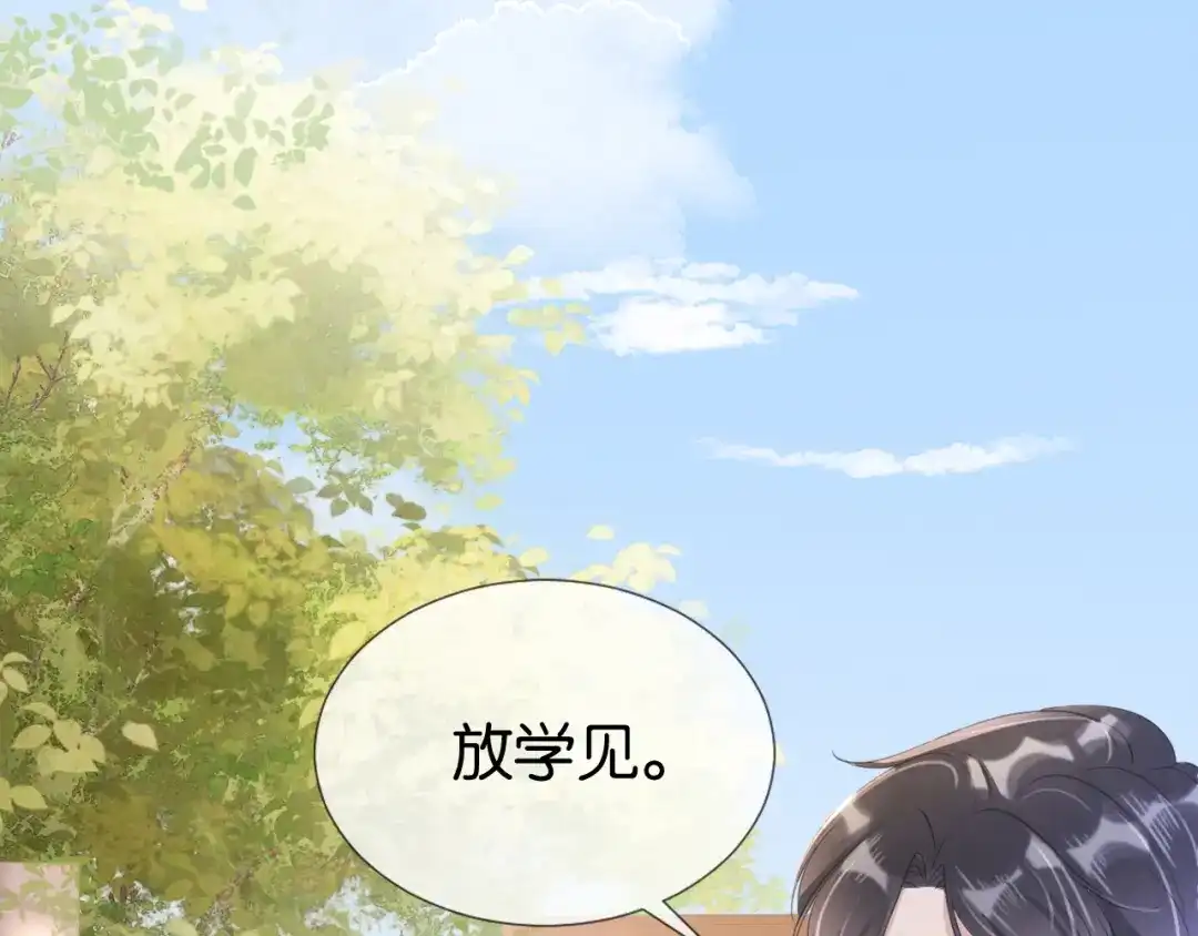 《全能御姐又被拆马甲了》第15话 一起去吃饭 第21页