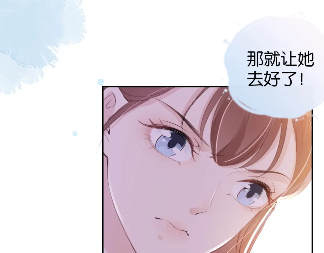 《全能御姐又被拆马甲了》第15话 一起去吃饭 第54页