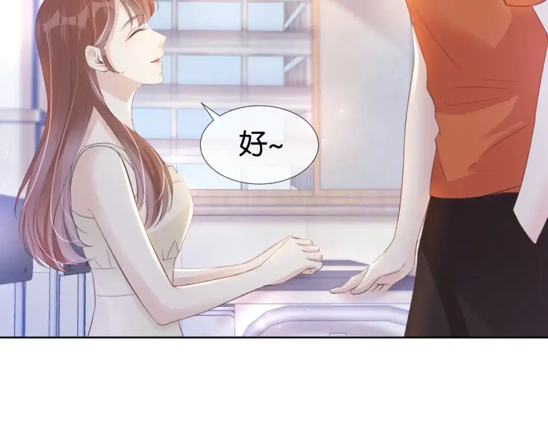 《全能御姐又被拆马甲了》第15话 一起去吃饭 第46页