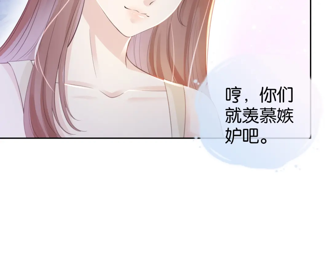 《全能御姐又被拆马甲了》第15话 一起去吃饭 第44页