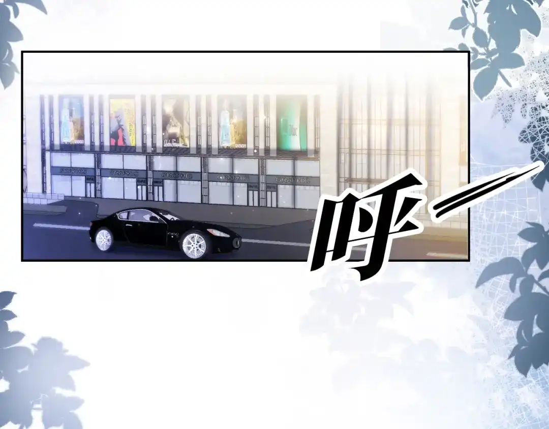 《全能御姐又被拆马甲了》第15话 一起去吃饭 第70页