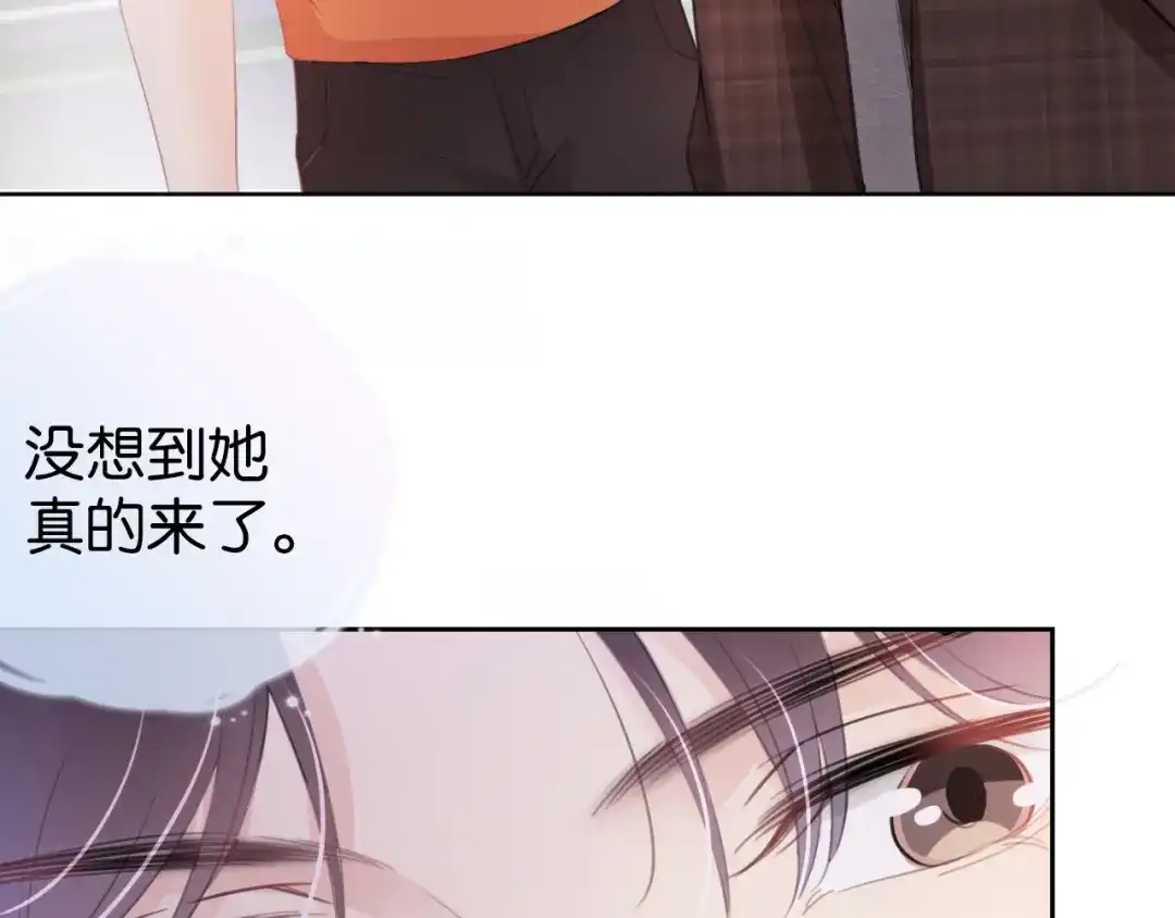 《全能御姐又被拆马甲了》第15话 一起去吃饭 第93页