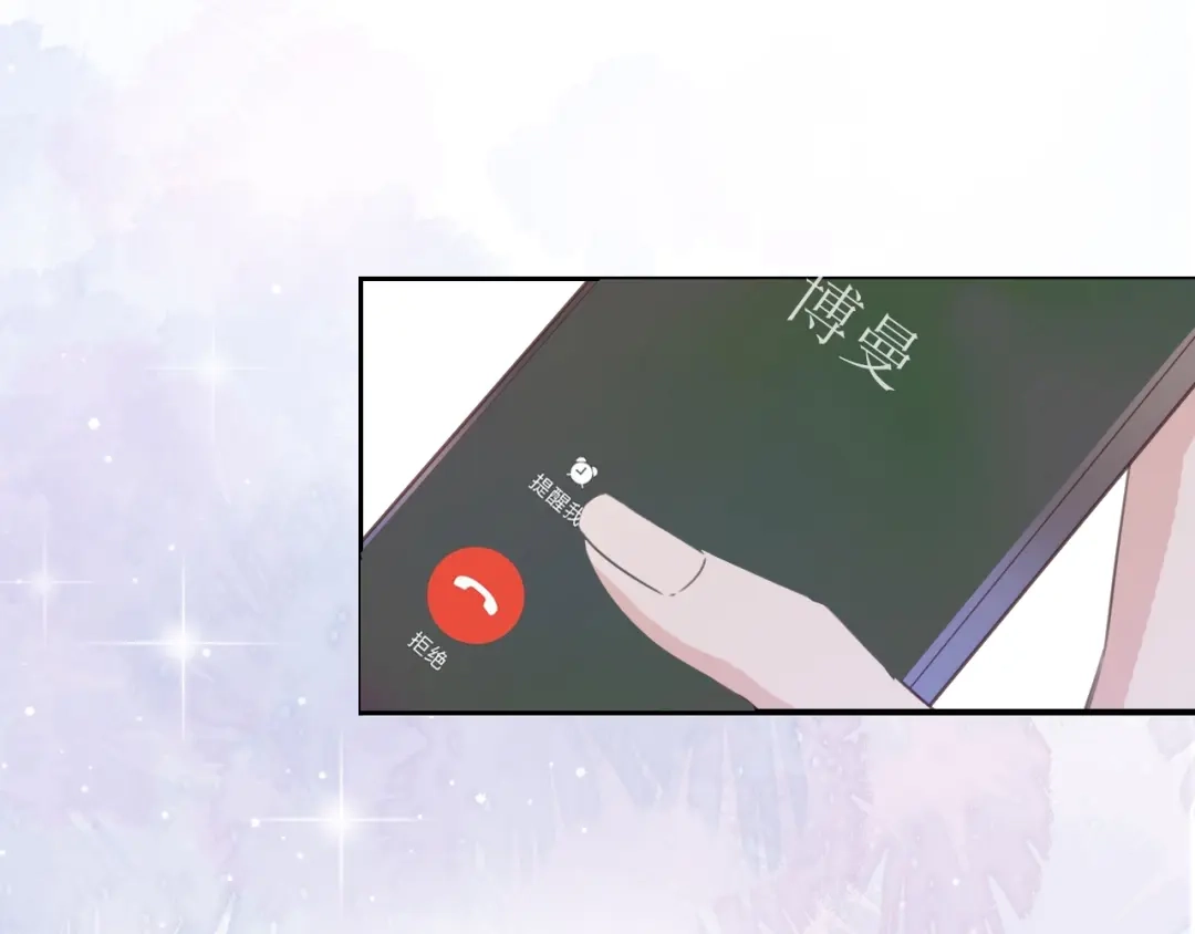 《全能御姐又被拆马甲了》第15话 一起去吃饭 第65页