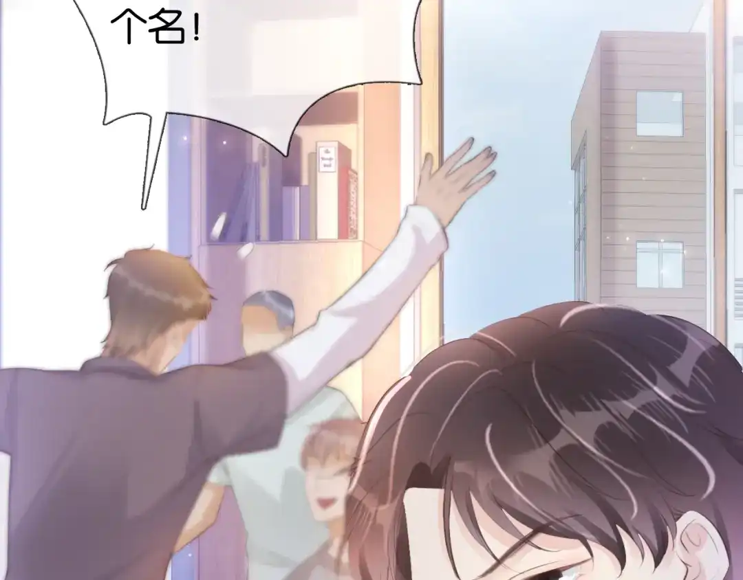 《全能御姐又被拆马甲了》第15话 一起去吃饭 第37页