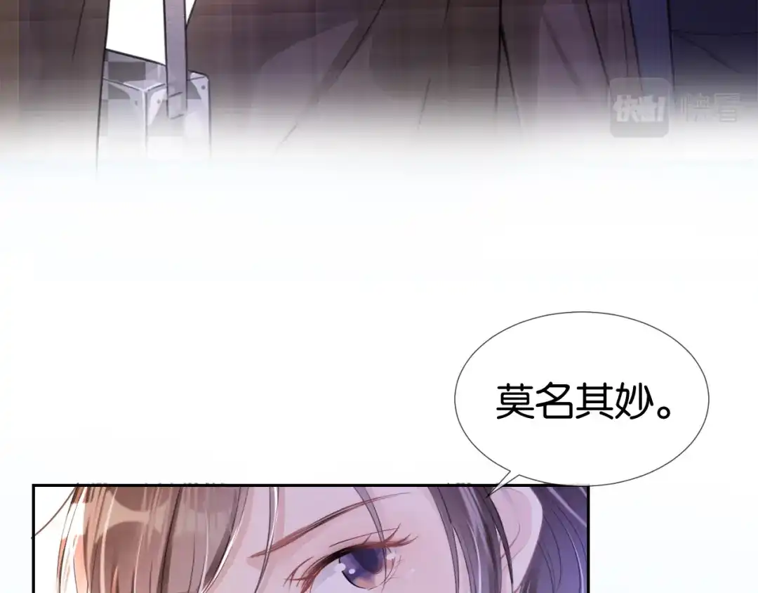 《全能御姐又被拆马甲了》第15话 一起去吃饭 第8页