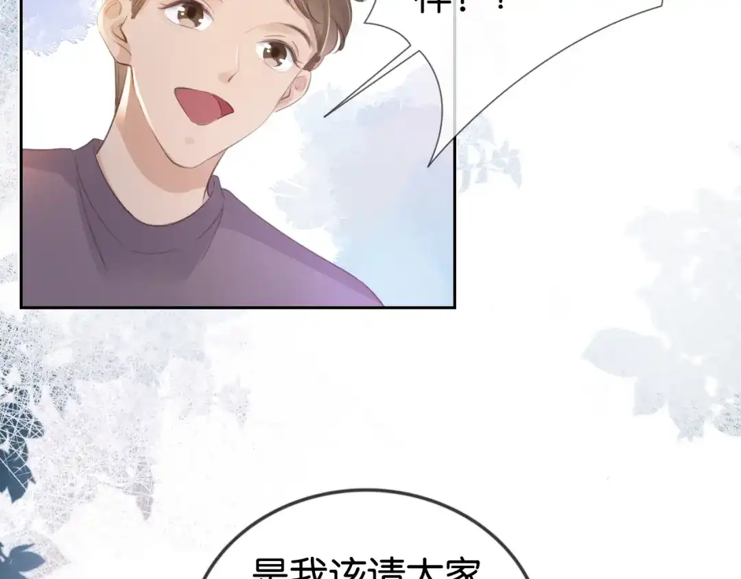 《全能御姐又被拆马甲了》第15话 一起去吃饭 第34页