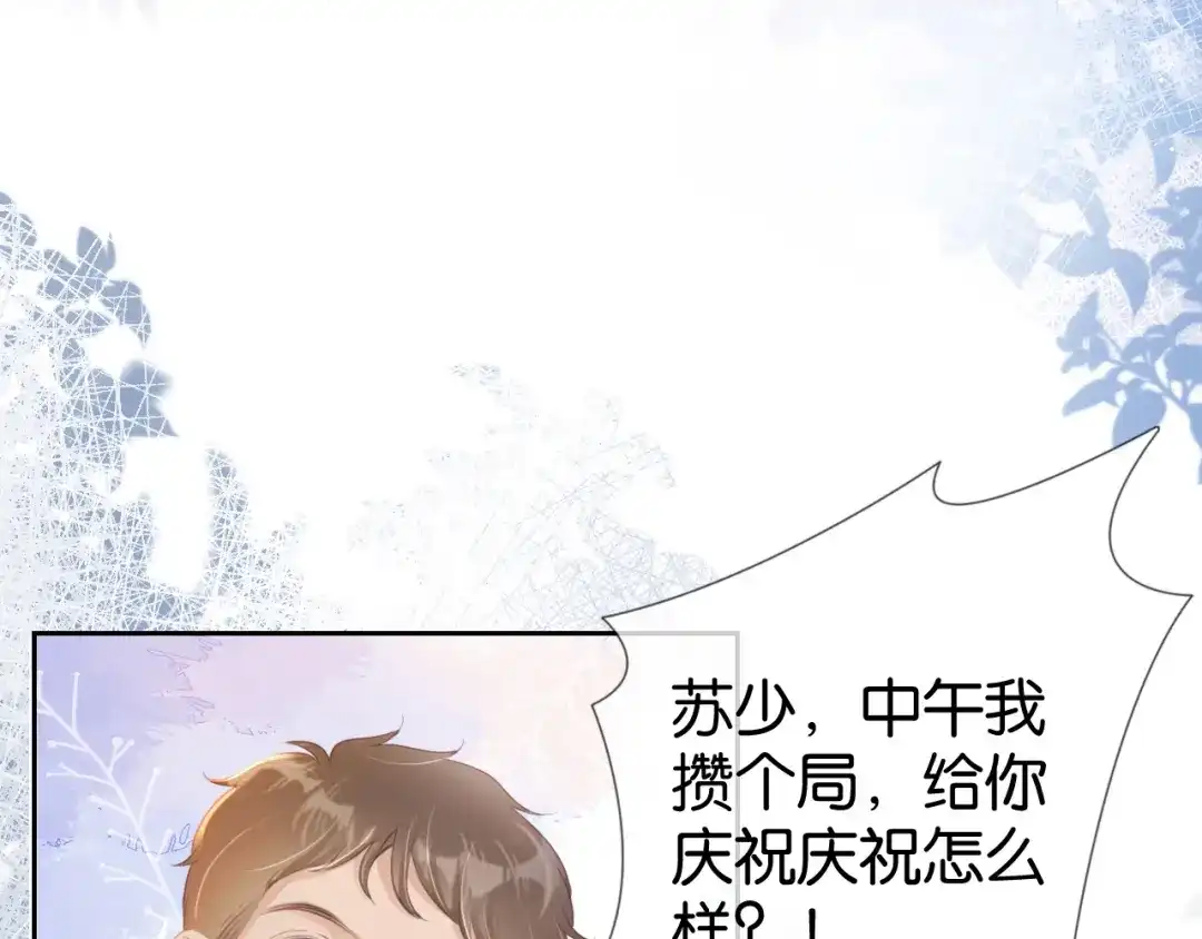 《全能御姐又被拆马甲了》第15话 一起去吃饭 第33页
