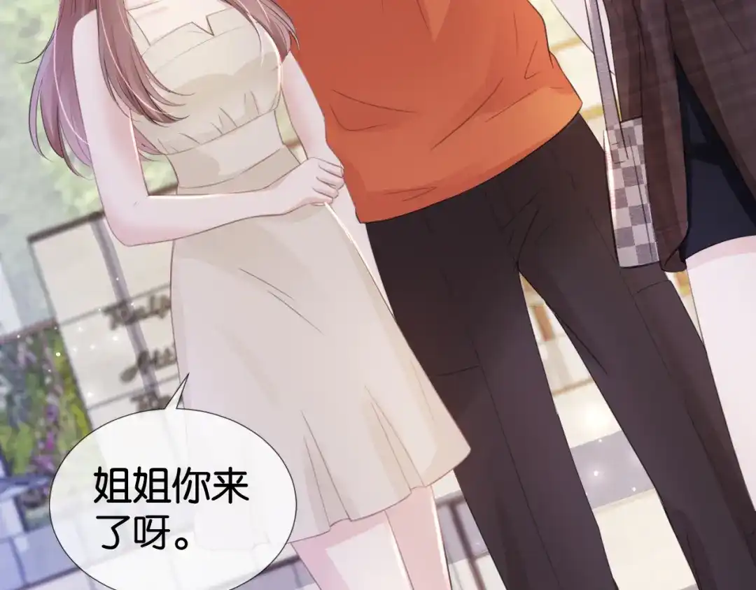 《全能御姐又被拆马甲了》第15话 一起去吃饭 第96页