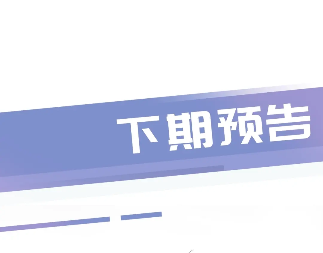 《全能御姐又被拆马甲了》第15话 一起去吃饭 第101页