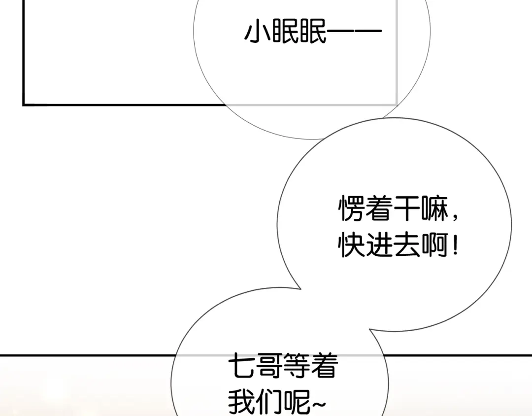 《全能御姐又被拆马甲了》第16话 搜身 第34页