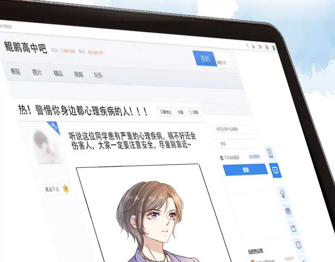 《全能御姐又被拆马甲了》第16话 搜身 第102页