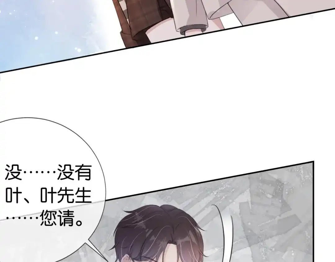 《全能御姐又被拆马甲了》第16话 搜身 第41页