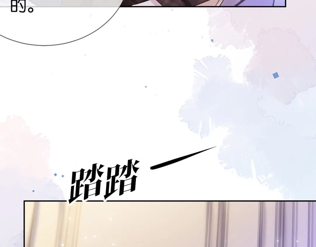 《全能御姐又被拆马甲了》第16话 搜身 第82页