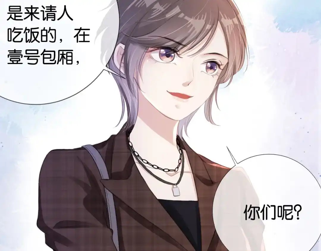 《全能御姐又被拆马甲了》第16话 搜身 第23页