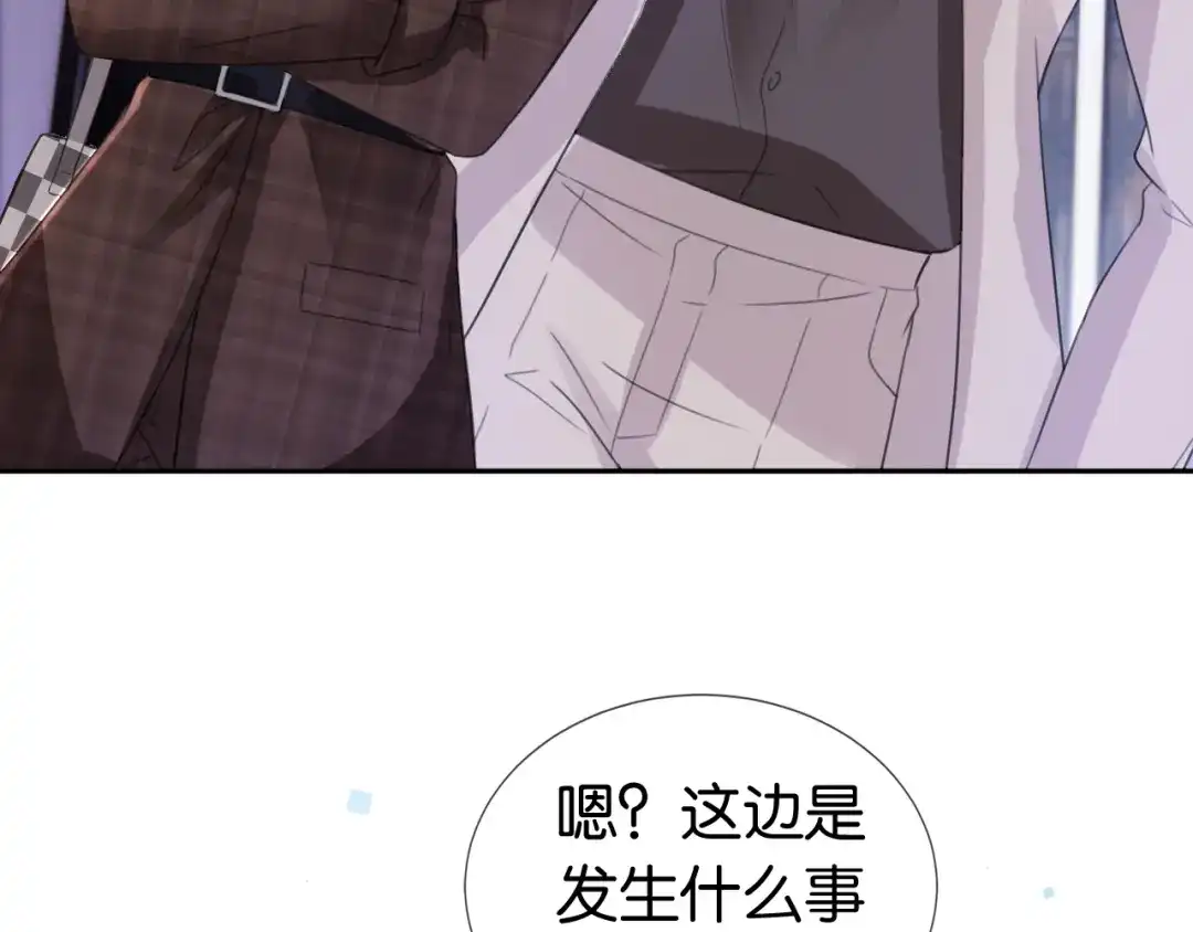 《全能御姐又被拆马甲了》第16话 搜身 第36页