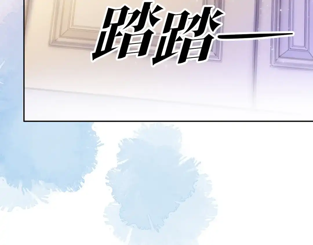 《全能御姐又被拆马甲了》第16话 搜身 第83页