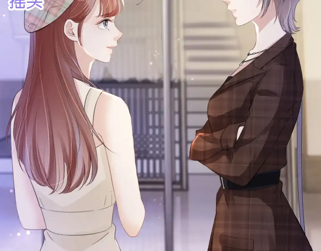 《全能御姐又被拆马甲了》第16话 搜身 第32页