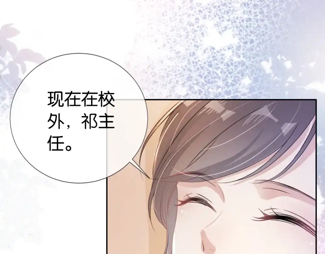 《全能御姐又被拆马甲了》第16话 搜身 第71页